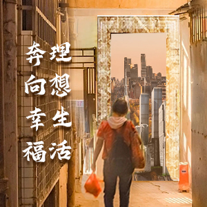 城中村改造,首選石塑電梯門套 城中村改造,首選石塑電梯門套